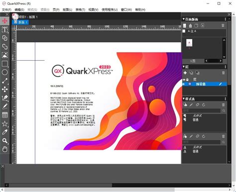 QuarkXPress 2025 Full Setup
